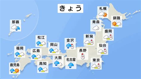 今日の天気かすみがうら市|かすみがうら市の今日明日の天気